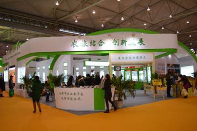 2014年农业博览会