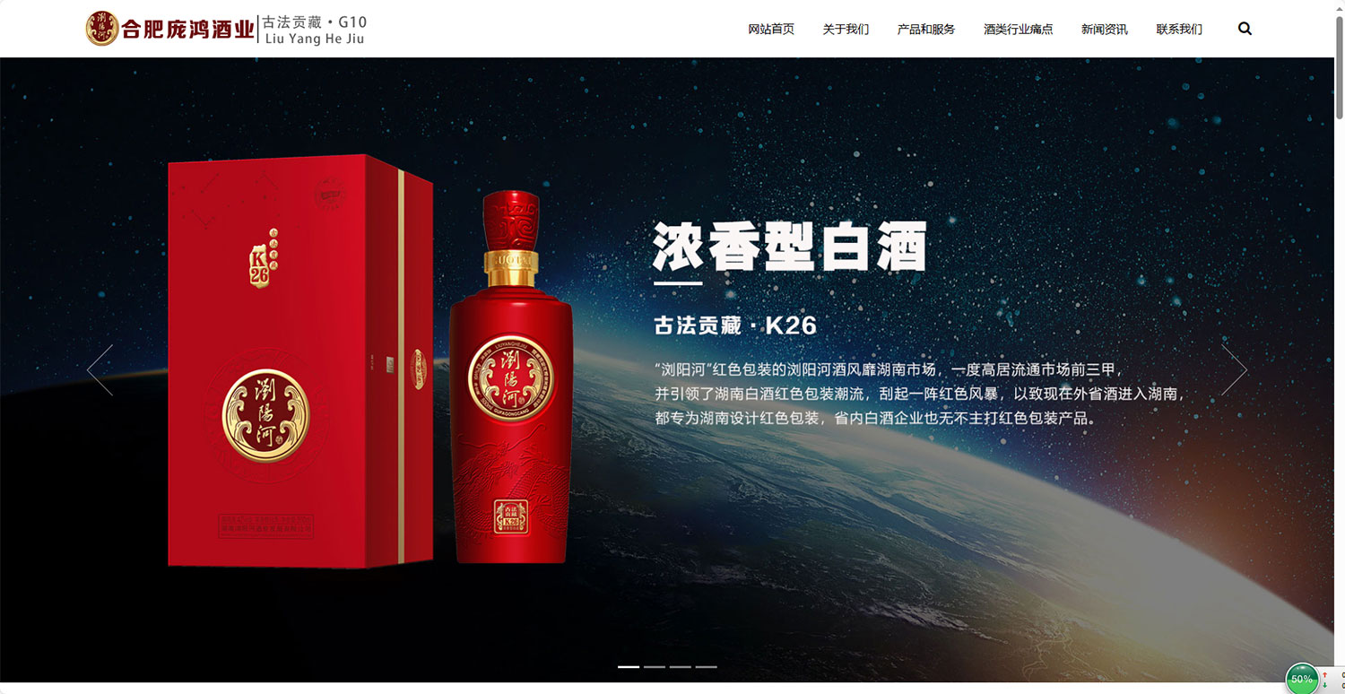 合肥庞鸿酒业