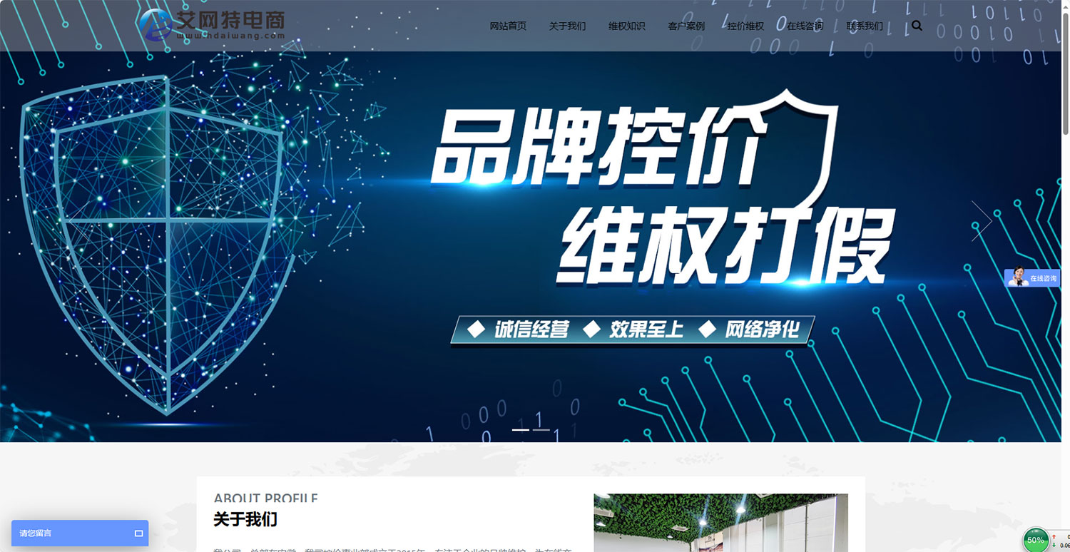 黄山艾网特网络科技