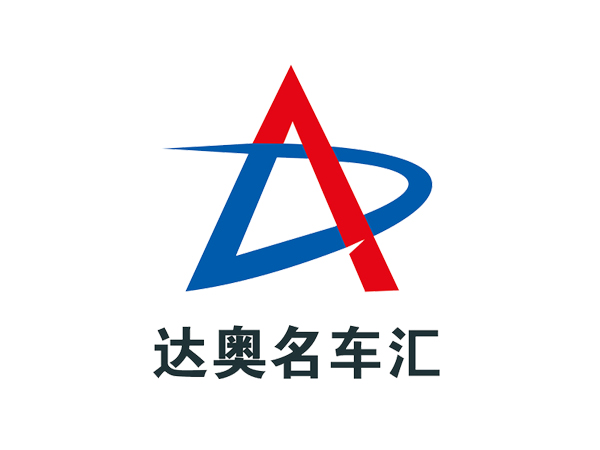 达奥名车汇的标志